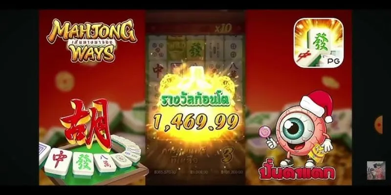 Đôi nét thú vị về siêu phẩm slot Mahjong Way